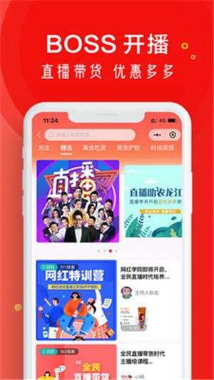 和商有品app截图