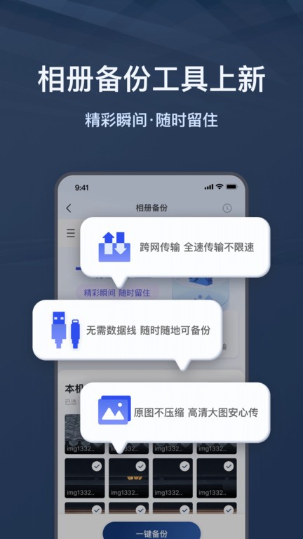 节点小宝最新版app下载截图