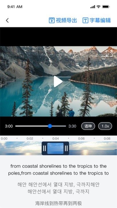 翻外字幕手机版app下载截图