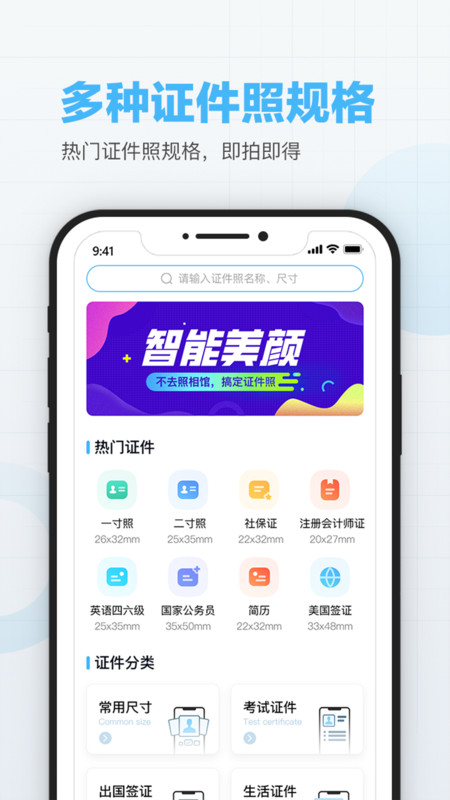 照制作App截图