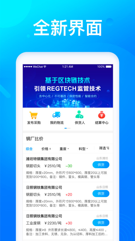 莱月再生APP截图