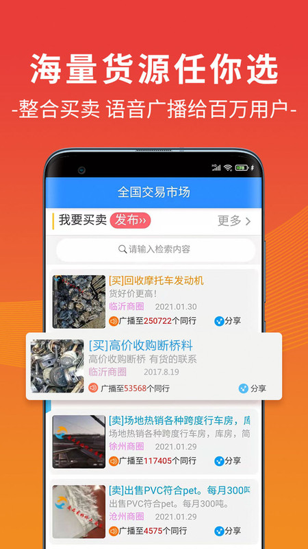 废废APP截图