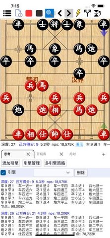 鹏飞象棋移动版App截图