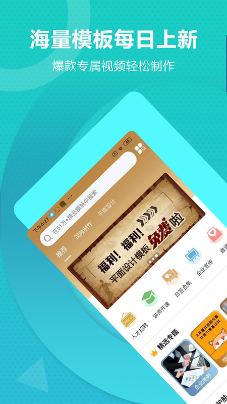 丐帮设计APP截图