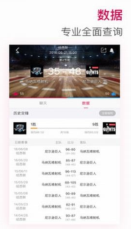 极速体育app截图