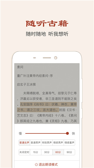 中医古籍app截图