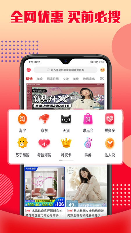 乐购优选APP截图