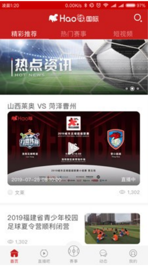 Hao球app截图