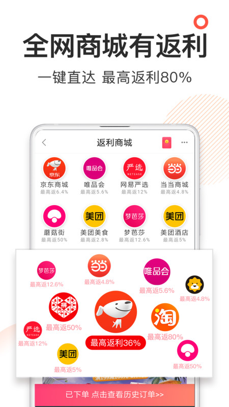 券妈妈优惠券APP截图