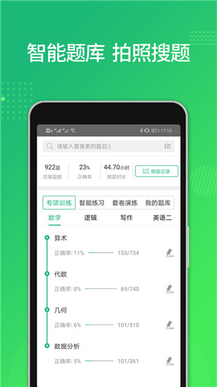 都学课堂app截图