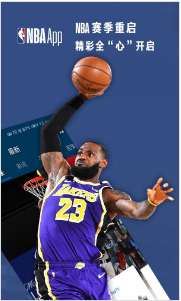 NBA app截图
