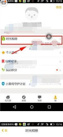 时光相册app截图