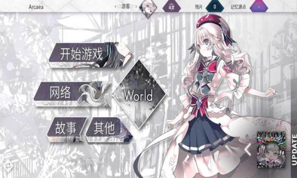 光与对立(Arcaea)截图