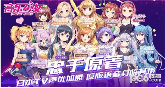 音乐少女截图