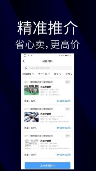 简单仓库app截图