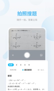 作业帮app截图