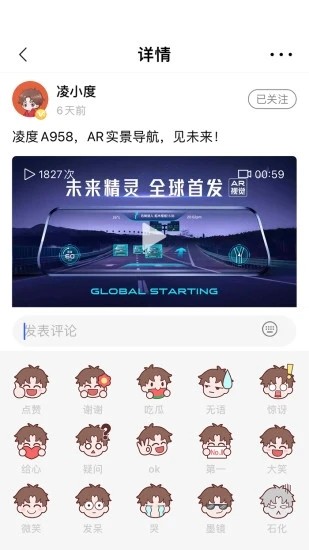 凌度车生活记录仪手机版app截图