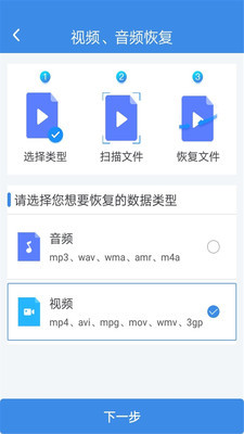 照片恢复精灵APP截图