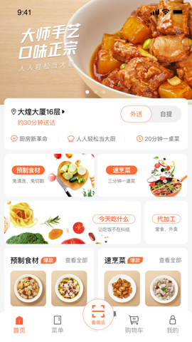 奇门遁甲app截图