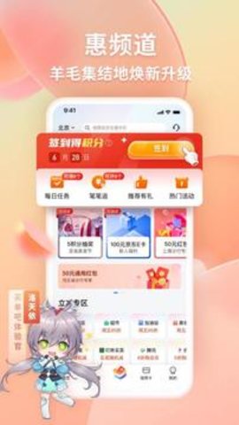 买单吧app截图