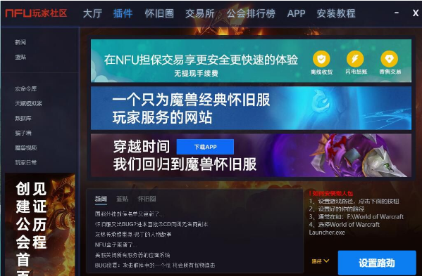 NFU盒子（新）截图