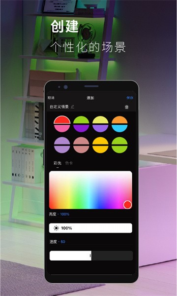 Colorpanda思码光app下载截图