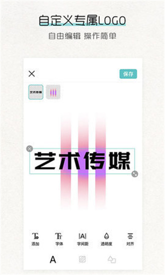 Logo君APP截图