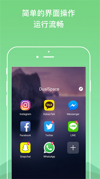 DualSpace app截图