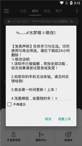 java修炼手册app截图