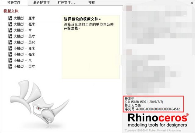 Rhinoceros 6截图