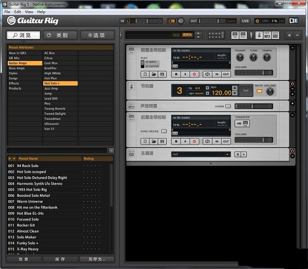 Guitar Rig 5截图