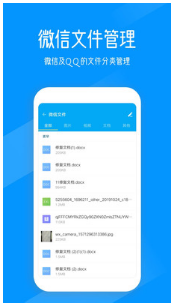 文件管家app截图