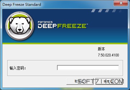 冰点还原精灵(Deep Freeze Standard)截图