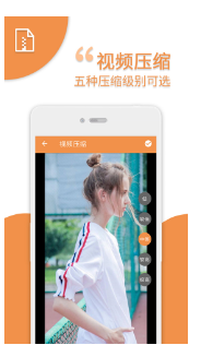 爱压缩app截图