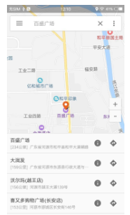 语音导航地图app截图