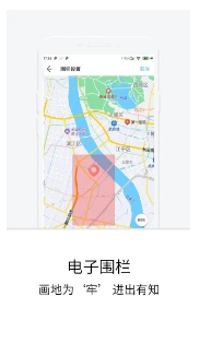 定位守护宝app截图