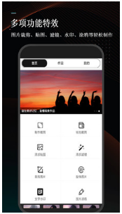 万能微商截图王app截图