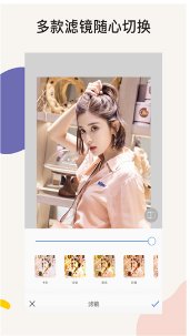 P颜修图app截图