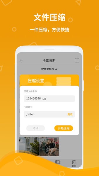 计算机器手机版app下载截图