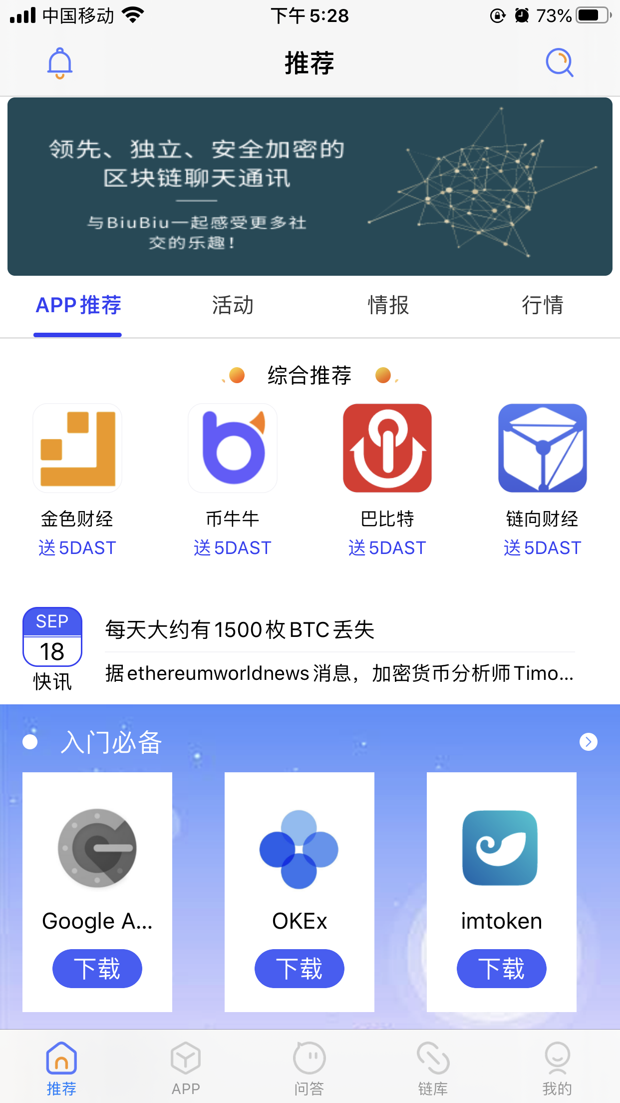 DApp Play app截图