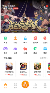 乐乐游戏app截图