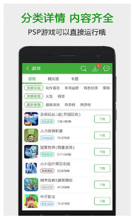 葫芦侠app手游下载截图