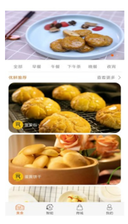 食度空间app截图