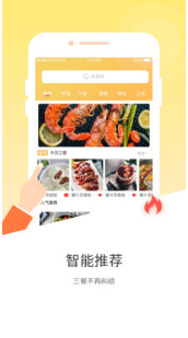 私厨菜谱大全app截图