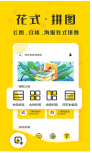 微商截图精灵app截图