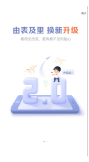 平安好师傅app截图