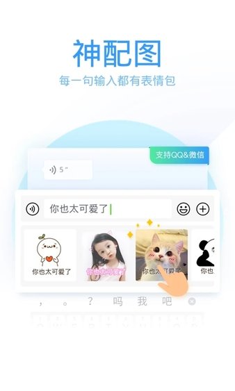 QQ输入法手机版app下载截图