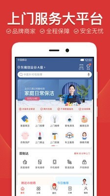 到位App截图