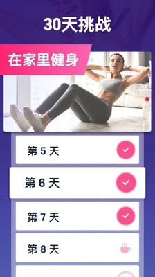30天内减肥(Lose Weight in 30 Days)app截图