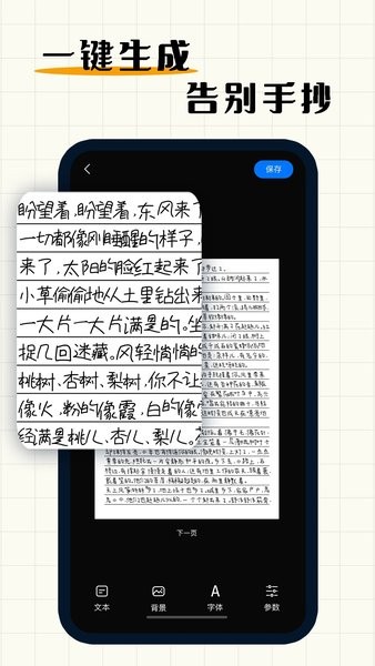 手写模拟器手机版app下载截图